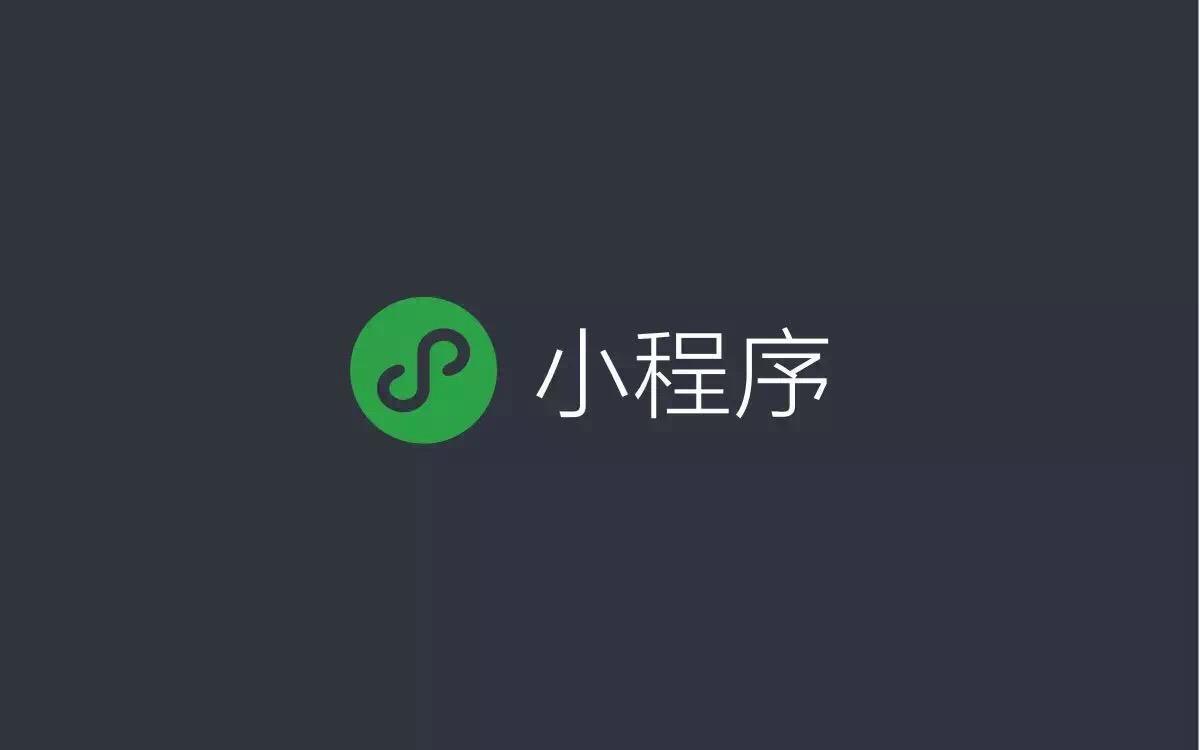 學校微信小程序上線