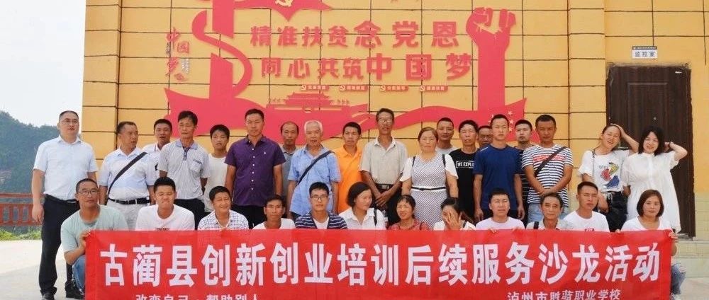 瀘州市勝藍(lán)職業(yè)學(xué)校 今日創(chuàng)客空間沙龍活動(dòng)簡(jiǎn)訊