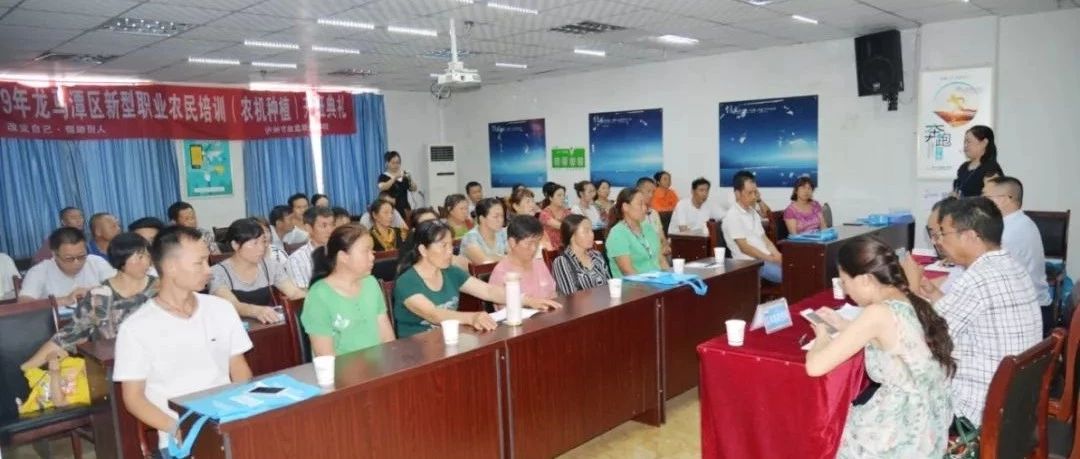 2019年瀘州市龍馬潭區(qū)新型職業(yè)農(nóng)民培訓(xùn) （農(nóng)機(jī)與種植培訓(xùn)）班開(kāi)班啦<div   id=