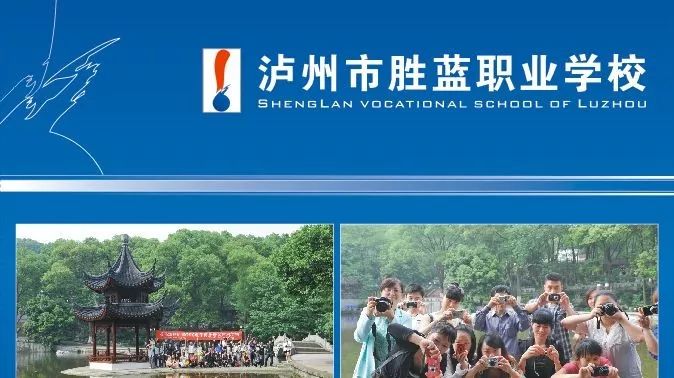 招生簡(jiǎn)章