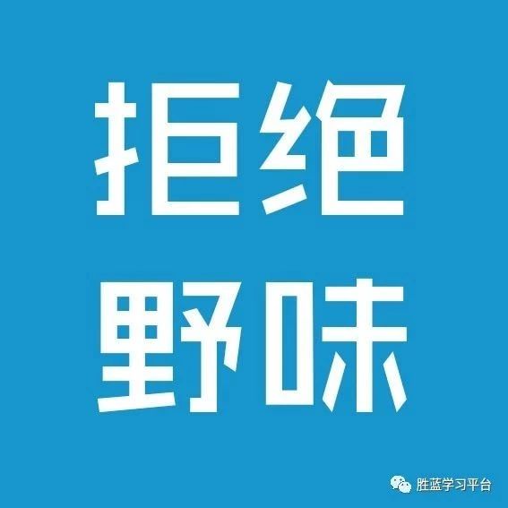 吃野味會(huì)打開(kāi)“潘多拉魔盒”