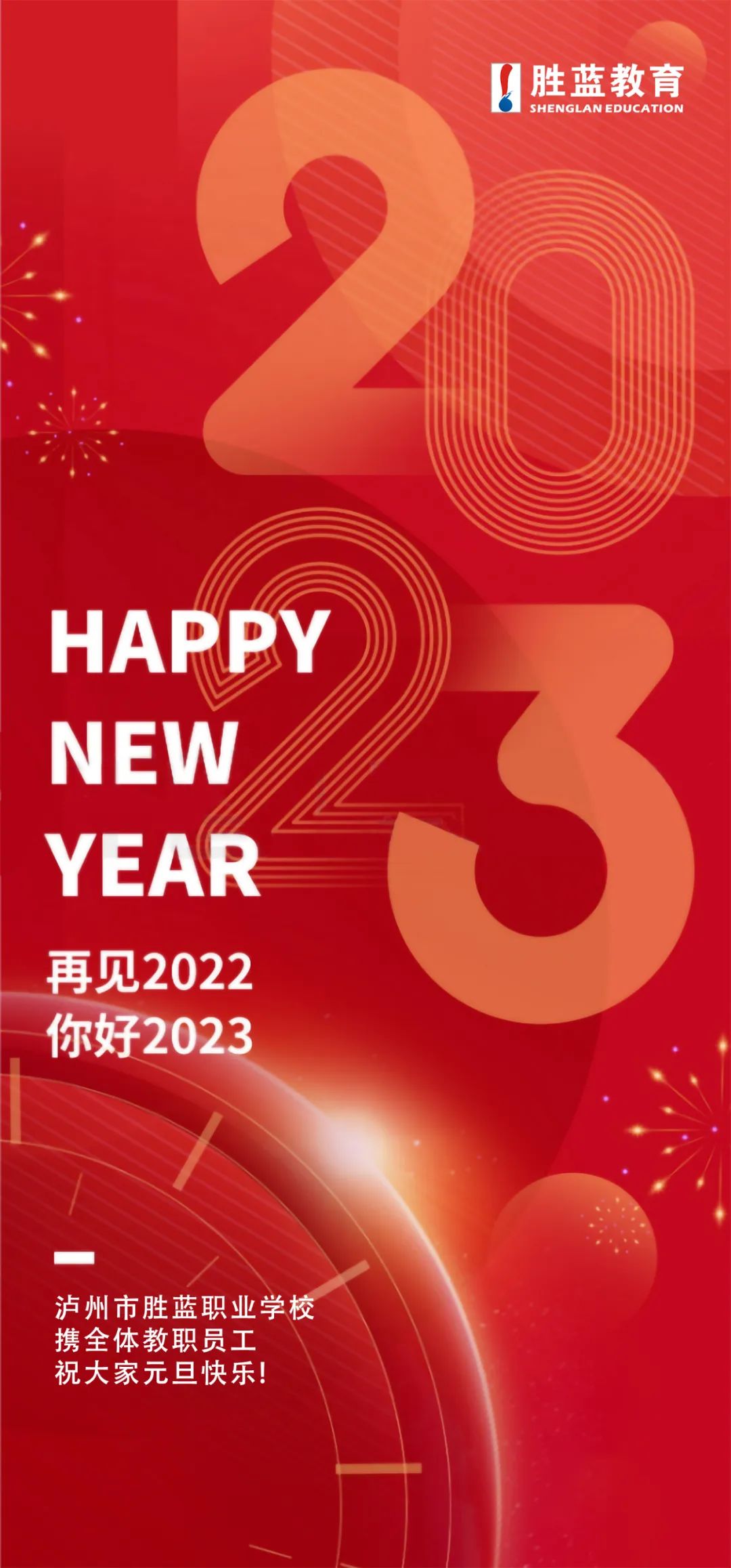 勝藍教育祝大家元旦快樂<div   id=