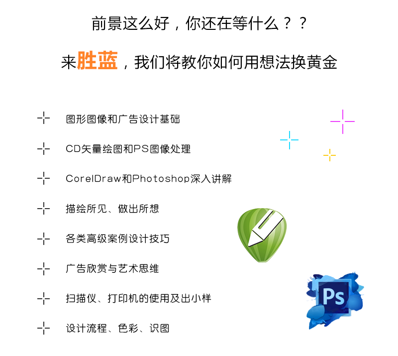 平面圖像設(shè)計(jì)_03.png