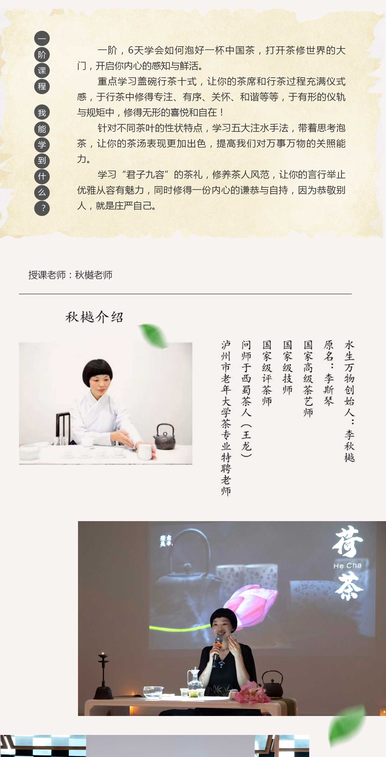2024茶藝師培訓(xùn)海報(bào)_02.jpg