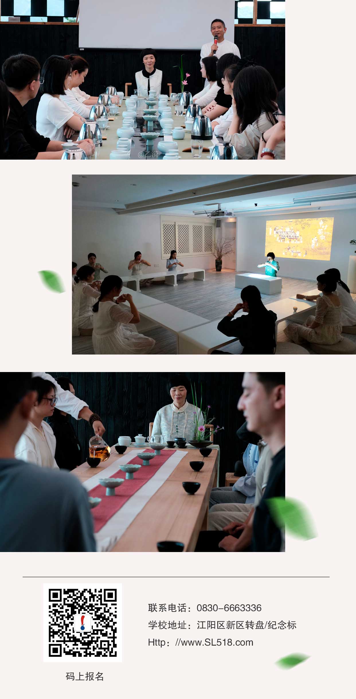 2024茶藝師培訓(xùn)海報(bào)_03.jpg